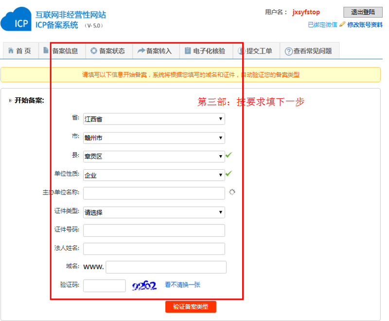 过后网:构建网络购物安全防护墙